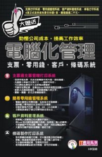 �ѦW�G�m�q���ƺ޲z�䲼�D�s�ο��D�Ȥ�D���X�t�Ρn