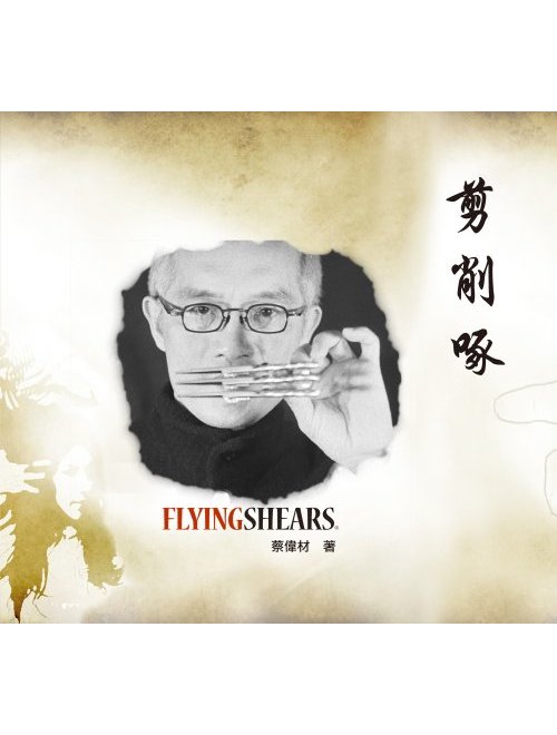 �W�C��X�����G�m�ūd�֡n