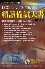 LCCI��ŷ|�p(Level 2)��Ū�ƸդѮ�