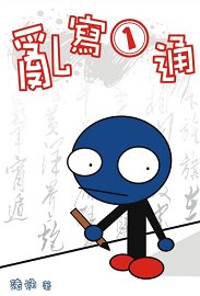 �W�C��X�����G�m�üg1�q�n